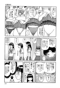 [Kiai Neko] Best of Kiai Neko; Scatology Selection