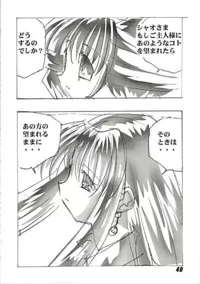 (C56) [Nuku Nuku Dou (Various)] Nuku² Rev.4 (Cardcaptor Sakura, Jubei-chan, Mamotte Shugogetten, To Heart)