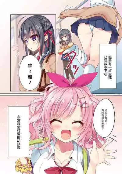 (COMIC1☆11) [MEiTEiTEi. (Komiya Hitoma)] CREPE PANIC! [Chinese] [Dokiki漢化組]