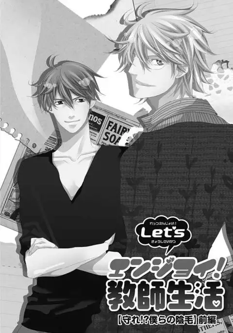 Kashiwagi-sensei no Midara na Seikyouiku