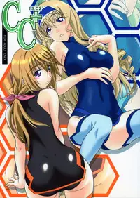 (C81) [Geiwamiwosukuu!! (Karura Syou)] C.C+ (IS <Infinite Stratos>)