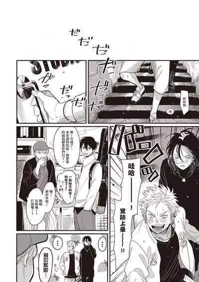 The Song of Yoru & Asa Ec | 夜與朝之歌 Ec