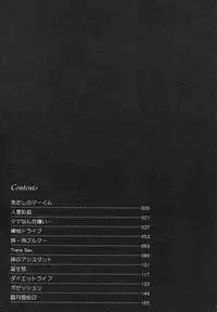 [Gekka Saeki] Etsugyaku Kazoku