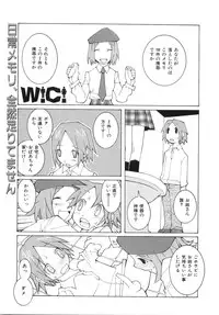 [Dowman Sayman] Zoku Seihonnou to Suibakusen