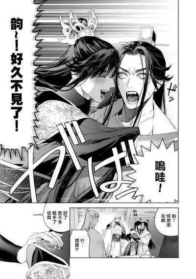 Hu Yan Zhuan act.1-5 + 特典