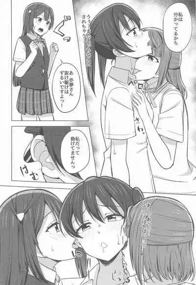 (Bokura no Love Live! 31) [Enokoro Kurage (NOSA)] Hashiridashita Omoi Ayumi wa Tomaranai (Love Live! Nijigasaki High School Idol Club)