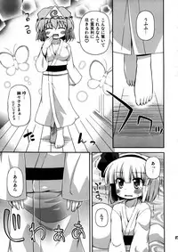 (Kouroumu 8) [Saihate-Kukan (Hino Hino)] Uchi no Juusha wa Shita no Kuchi ga Yurui - My follower has a loose peehole (Touhou Project)