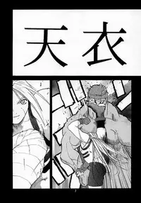 (C54) [Kouchaya (Ootsuka Kotora)] Tenimuhou 2 - Another Story of Notedwork Street Fighter Sequel 1999 (Street Fighter, Neon Genesis Evangelion)