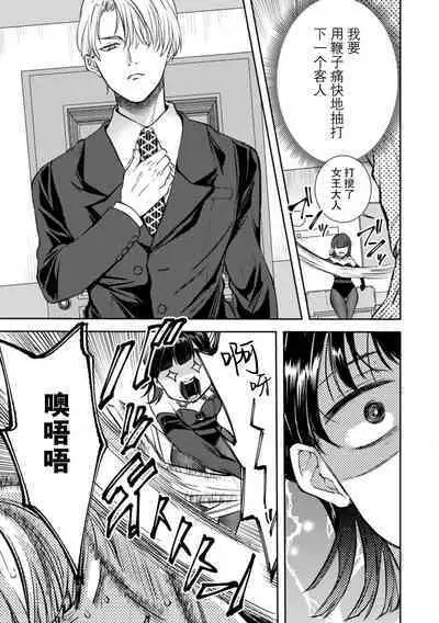 esuemukurabu de ga oni jōshi ni oshioki suru hazu ga…!? | 痴情野兽、加班时和上司在办公室互相交缠