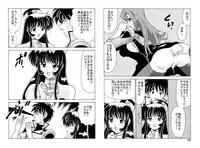 [Mental Specialist (Watanabe Yoshimasa)] Shikoshiko DL (Martian Successor Nadesico)