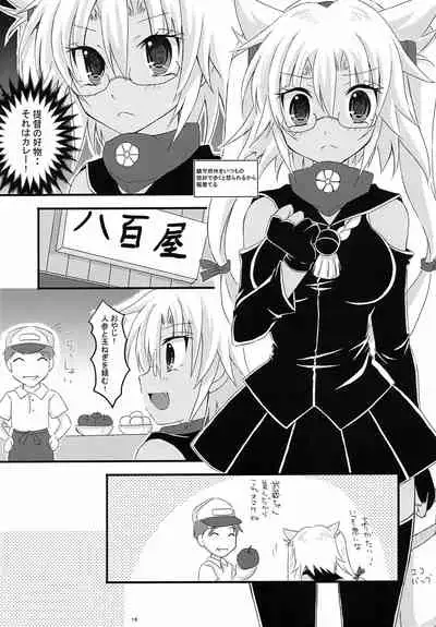 (C92) [White Guardian (Mashiro Yukiya)] Daisenkan Koi o Suru 2 (Kantai Collection -KanColle-)