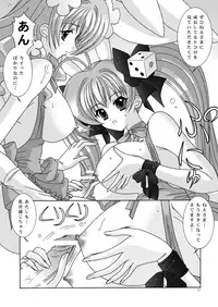 (C65) [Bousou!! Fuhatsudan (Takai Biki)] BOOB×BOOB2 (Di Gi Charat)