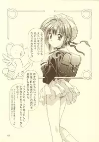 (CR27)[Hen Rei Kai (Kawarajima Kou)] Sakura Ame Soushuuhen (Card Captor Sakura)
