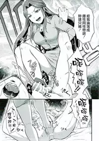 (COMIC1☆11) [40Denier (Shinooka Homare)] Tokiko-sama no Himatsubushi (THE IDOLM@STER CINDERELLA GIRLS) [Chinese] [沒有漢化]