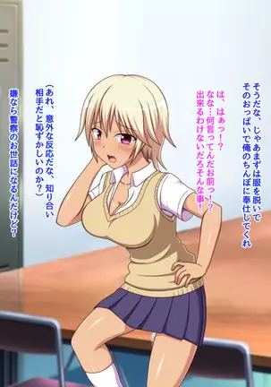 Namaiki na Class no Joshi ga Ore no Tsugou no Ii Namahame Senyou Kanojo ni Naru made