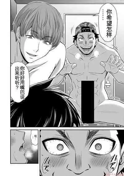 [MONMA Tsukasa] Giruti Sakuru vol 10 (Ch96-106) Chinese Version《罪恶社团》第10卷96-106话，AI机翻汉化