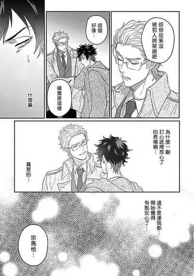Double Fake Tsugai Keiyaku | Double Fake- 番之契约 1-6+番外+实体书特典