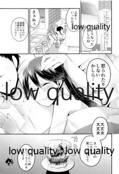 今日の夜伽は鳳翔さん