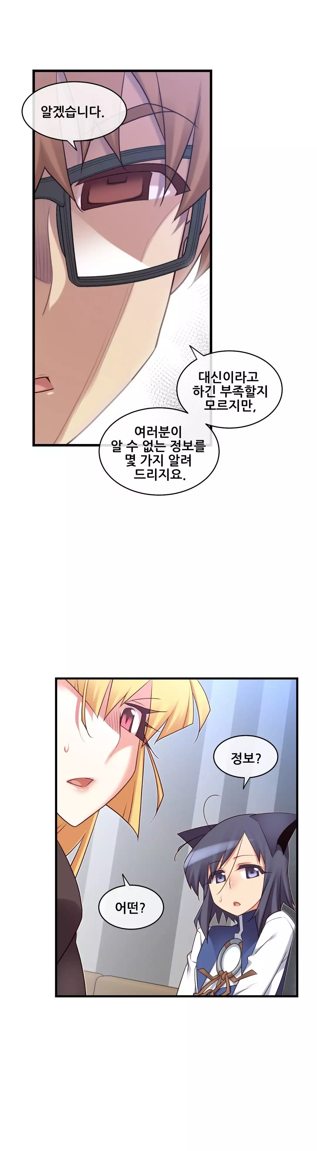 Master in My Dreams Ch.90-116