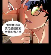 [KKUN &INSANE] Love Parameter 恋爱辅助器 86~101 [Chinese]中文