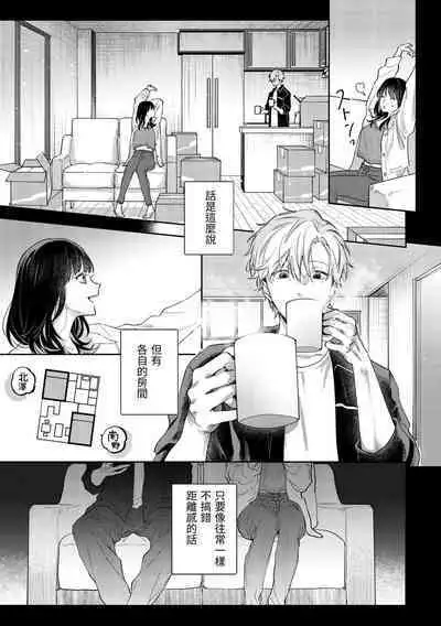 このままじゃ私たち、親友らしくいられない