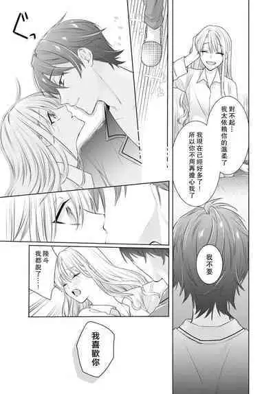 Kajona aijo de konya mo chu iki! ? O tameshi fufu no torokeru joji | 过剩爱情让我今晚也体内高潮!?试婚夫妻的甜蜜情事 1-3