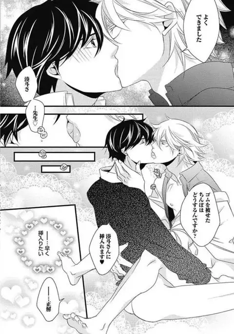 Kashiwagi-sensei no Midara na Seikyouiku