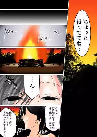 Shunin Konya Anata o Netorimasu