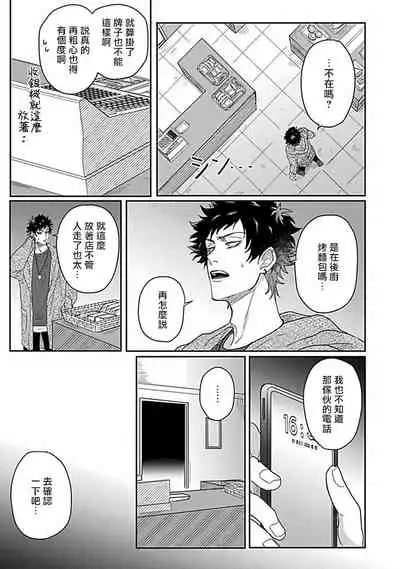 Double Fake Tsugai Keiyaku | Double Fake- 番之契约 1-6+番外+实体书特典
