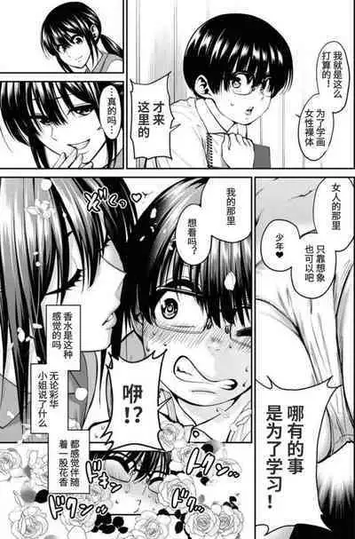 [Nakayama Seiou, Amadume Ryuuta, Fuyusaka Ayuru, Kimura Tomoya] Showa Strip Gekijou Monogatari (Young King 2022-16) [Chinese] [尼特子个人汉化]