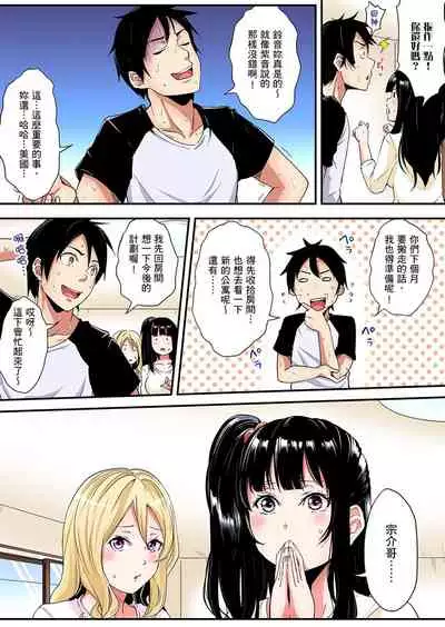 [Kuroto] Gal Mama to Pakopako SEX ~ Hitozuma no Chouzetsu Teku ni Majiiki Zetchou! | 與辣妹媽媽淫猥啪啪SEX～人妻的性愛技巧讓人爽翻天！ Ch. 1-16 [Chinese]