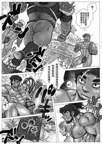 Hepoe no Kuni kara 16