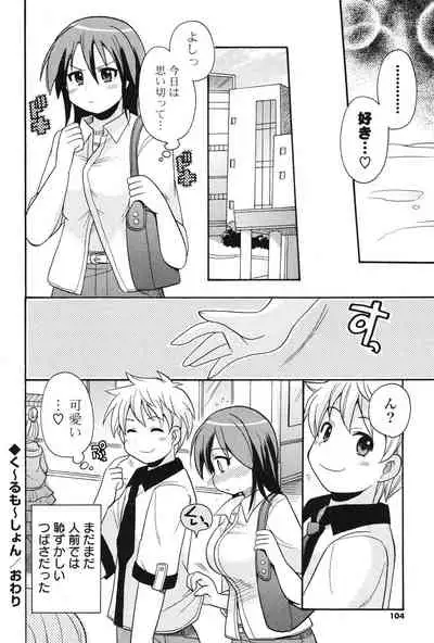 [Kotobuki Maimu] MUCCHIRISM! [Digital]