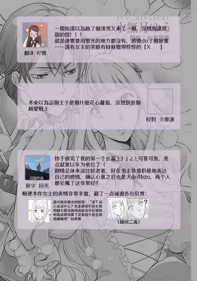 Ouji sama no Kyuuaihouimou | 王子殿下的求愛包圍網~目擊者,被奪走雙唇