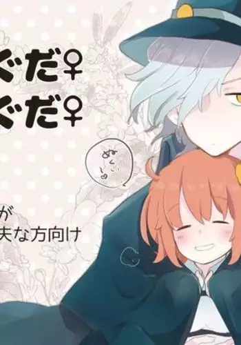 [Kyuuri] Edo Guda + Shin Soguda Rogu