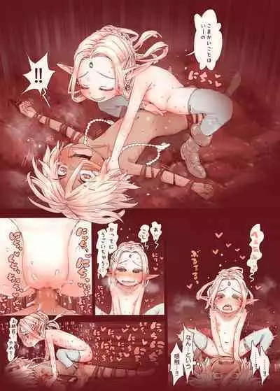 Daraku no Majo ~Shounen Yuusha to Tsurupeta Elf wa Ika ni Shite Majo ni Yabureta ka