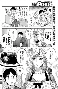 [Hidemaru] Hustle! Danchi Duma