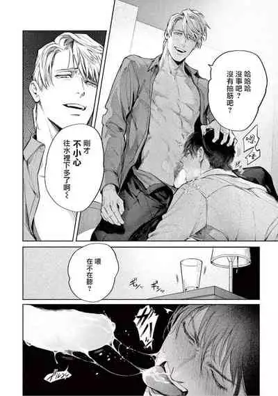 [Shinou Ryo] Zetsubou ni Nake | 绝望悲鸣 Ch. 1-5 [Chinese] [冒险者公会]