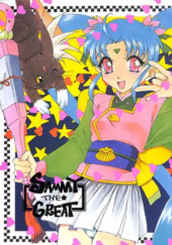 (C51) [Genkotsu Dan (Various)] SAMMY THE? GREAT (Pretty Sammy)