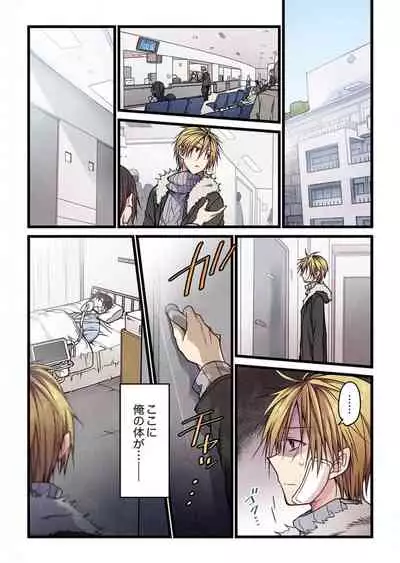 [Mio Hibiki] Even if you call it love 6 (Fun guild)