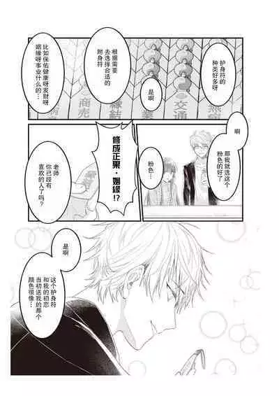 Densha de, Jugyou. Sensei to. | 在电车里,上课。和老师。1-7