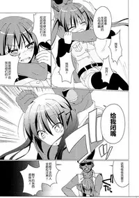 (C90) [Gantai Shoujo Chudoku (Nakada Rumi)] Heaven Lepus2 Side:Rize (PerfectVer) (Gochuumon wa Usagi Desu ka?) [Chinese]