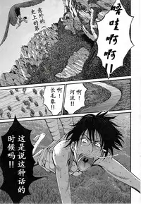 [Nagashima Chousuke] Kigenzen 10000 Nen no Ota | 来到紀元前1万年的阿宅 Ch. 4-10 [Chinese] [dragonolim个人中文翻译]