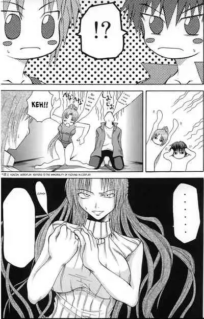 Shukka Genin wa Omae Daze!! - ...you the cause of breaking out...