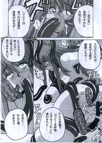 (C68) [NW-project (RYUJIN)] Eroko Hon no Younamono. (Dragon Quest III)