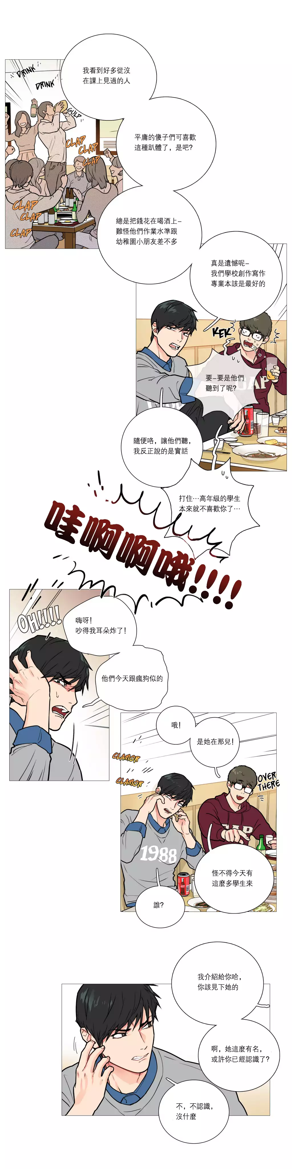 Sadistic Beauty | 虐美人 Ch.1-46