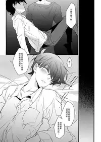 (HaruCC22) [Ash Wing (Makuro)] Kono Omoi ni, Douka (Detective Conan) [Chinese] [新桥月白有偿汉化]