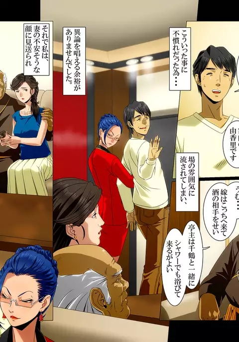 『Kimi wa Waga Subete』 ~ All the Things You Are ~