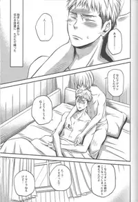 (SPARK8) [ITADAKI CAT (Nekota Kojirow)] Dore dake sekai ga zankoku demo (Shingeki no Kyojin)