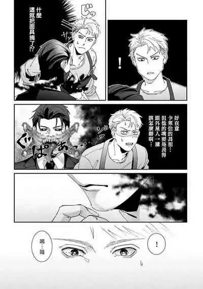 Shinigami wa Korosenai | 死神失格 Ch. 1-2